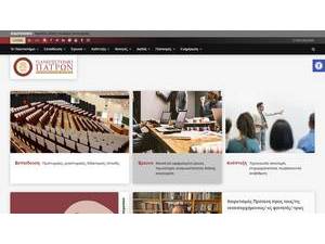 University of Patras's official website homepage screenshot