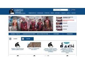 University of Plovdiv Paisii Hilendarski's official website homepage screenshot