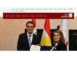 University of Raparin's official website homepage screenshot