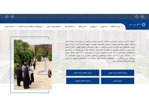 University of Religions and Denominations's official website homepage screenshot