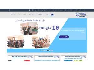 University of Saida's official website homepage screenshot