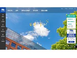 University of Seoul's official website homepage screenshot