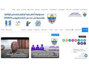 University of Shendi's official website homepage screenshot