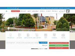 University of Sistan and Baluchestan's official website homepage screenshot