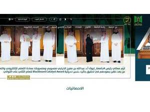 University of Tabuk's official website homepage screenshot