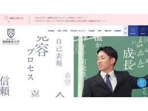 University of Teacher Education Fukuoka's official website homepage screenshot