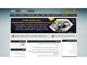 University of Tikrit's official website homepage screenshot