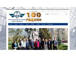 University of Transport Todor Kableshkov's official website homepage screenshot