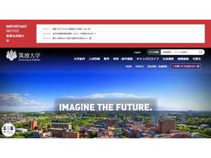 University of Tsukuba's official website homepage screenshot
