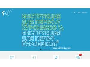 University of Tyumen's official website homepage screenshot