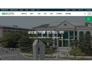 University of Ulsan's official website homepage screenshot