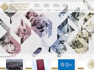 Univerzitet umetnosti u Beogradu's official website homepage screenshot