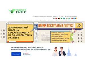 Ural State Forestry University's official website homepage screenshot