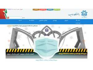 Urmia University's official website homepage screenshot