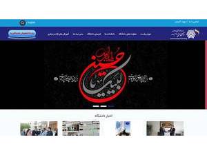 Urmia University of Technology's official website homepage screenshot