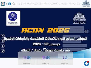 Uruk University's official website homepage screenshot