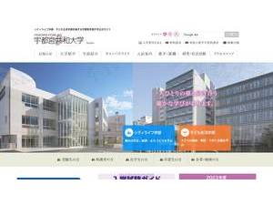 Utsunomiya Kyowa University's official website homepage screenshot