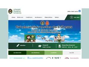 Uttaradit Rajabhat University's official website homepage screenshot