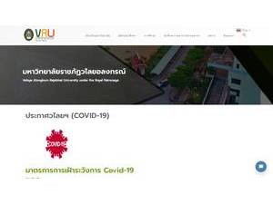 Valaya Alongkorn Rajabhat University's official website homepage screenshot