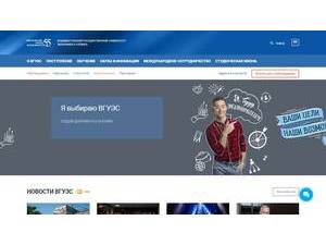 Vladivostok State University of Economics and Service's official website homepage screenshot