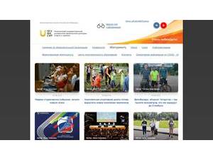 Volga State University of Physical Culture, Sports and Tourism's official website homepage screenshot
