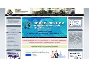 Volgograd State Socio-Pedagogical University's official website homepage screenshot