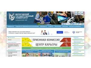 Vologda State University's official website homepage screenshot