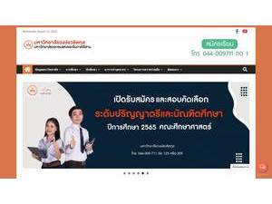 Vongchavalitkul University's official website homepage screenshot