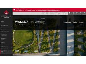 Waseda University's official website homepage screenshot