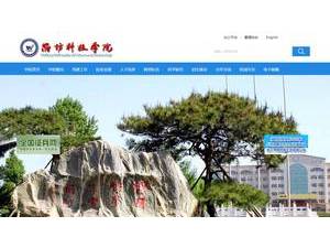 Weifang University of Science and Technology's official website homepage screenshot