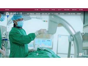 Wenzhou Medical University's official website homepage screenshot