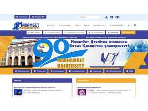West Kazakhstan State University's official website homepage screenshot