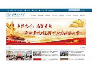 Wuhan Polytechnic University's official website homepage screenshot