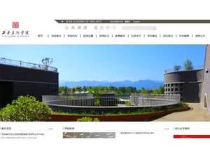 Xi'an Academy of Fine Arts's official website homepage screenshot