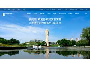 Xi'an Eurasia University's official website homepage screenshot