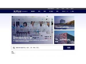Xi'an Jiaotong-Liverpool University's official website homepage screenshot