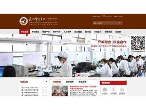 Xiamen Huaxia University's official website homepage screenshot
