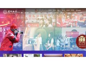 Xiamen University's official website homepage screenshot