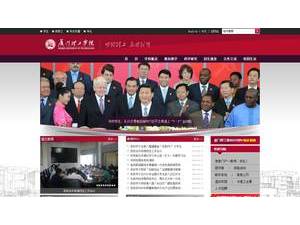 Xiamen University of Technology's official website homepage screenshot