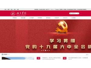 Xichang College's official website homepage screenshot