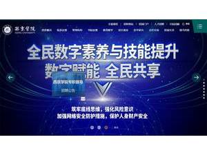 Xijing University's official website homepage screenshot