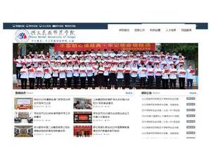Xingyi Normal University for Nationalities's official website homepage screenshot