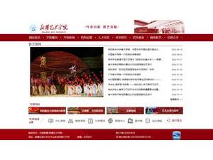 Xinjiang Arts University's official website homepage screenshot