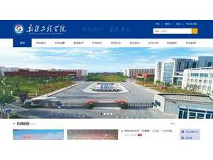 Xinjiang Institute of Engineering's official website homepage screenshot