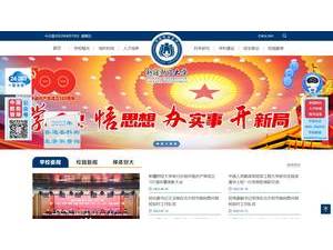 Xinjiang University of Finance and Economics's official website homepage screenshot