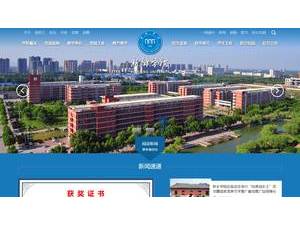 Xinxiang University's official website homepage screenshot