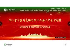 Xinyang Agriculture and Forestry University's official website homepage screenshot