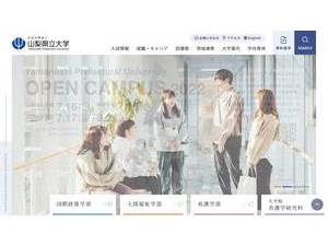 Yamanashi Prefectural University's official website homepage screenshot