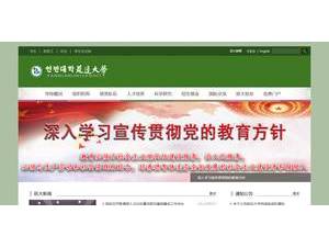 Yanbian University's official website homepage screenshot