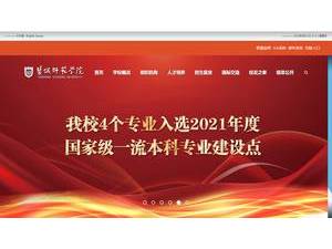 Yancheng Teachers University's official website homepage screenshot
